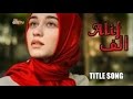 Pakistani dramas  alif drama song  turkish series  top series  see tv  sad song