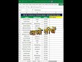 Add 25% Bonus to Salary in Excel 💰 #excel #excelshorts #excelformulas #tricks #shorts