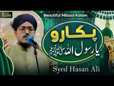 Pukaro Ya Rasool Allah ﷺ | Syed Hassan Ali Qadri | Beautiful Rabi Ul Awwal Kalam 2026 | Eid e Milad