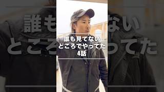 現場早く終わったら残業する職人#shorts