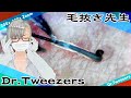 382 [200x Zoom] When do you watch this video_ Dr. tweezers 毛抜き先生の角栓や毛根