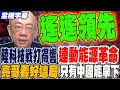 鬥爭政治的批評