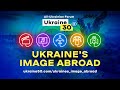 All-Ukrainian Forum «Ukraine 30. Ukraine’s image abroad». Day 1