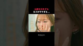 元カレにもう好きな人がいるのがつらすぎる…。 ｜ 復縁か、別れか、新しい恋か #隣の恋は青く見える -Chapter TOKYO- 最新話は #ABEMA で《無料》配信中