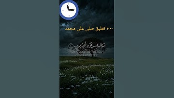 #قرآن_كريم | استمع لأجمل التلاوات بصوت عذب يشرح الصدر ويملأ القلب نورًا | #اسلاميات #تلاوات #ذكر