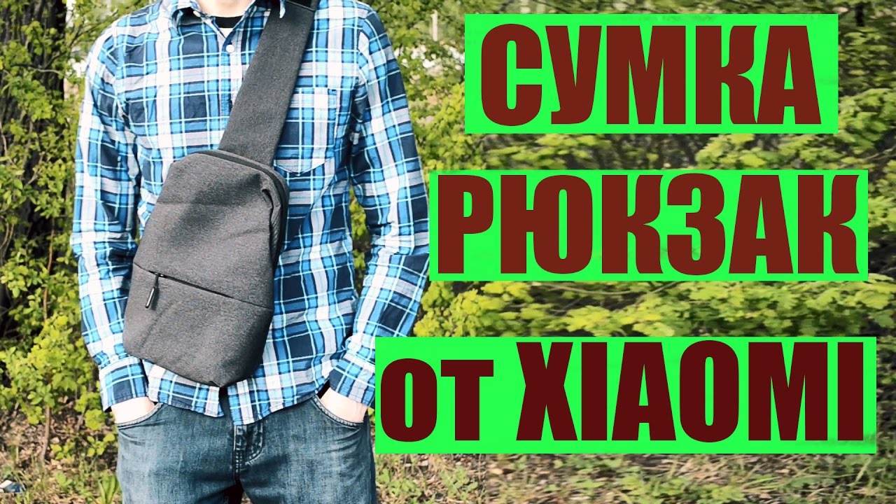 Xiaomi Multifunction Crossbody Bag