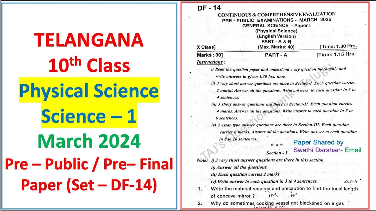 10th class Pre Public Exam Physical science 2024- 2025 exam question ...