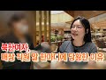 북한여자, 매장 직원 말 한마디에 당황한 이유