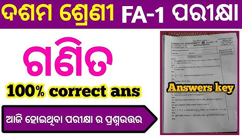 10th class fa1 math real question paper with answers 2023 class 10th fa1 mathematics question paper