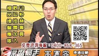 20161130 1130 高憲容 操盤高手