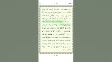 سورة البقرة   Al Baqara 275 277