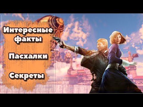 Video: BioShock Infinite Se Zpožděním Do Roku