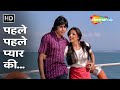 Pehle Pehle Pyar Ki Mulaqaten Yaad Hain | The Great Gambler (1979) | Amitabh Bachchan | Neetu Singh