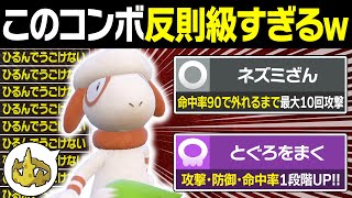 【抽選パ】100人中99人は台パンする「ネズミざん」型ドーブルがキモすぎる...　#30-2【ポケモンSV/ポケモンスカーレットバイオレット】