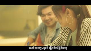Video thumbnail of "khun phyu ေနာင္တမရခင္ MTV"