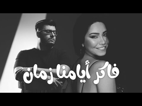 شيرين و بيج سام ريمكس 2025  