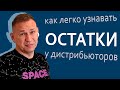 Собрать складской запас у клиента логисическая задача