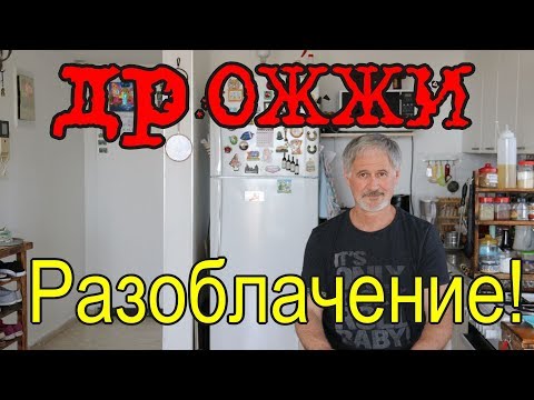 ДРОЖЖИ.ВРЕД ИЛИ ПОЛЬЗА?