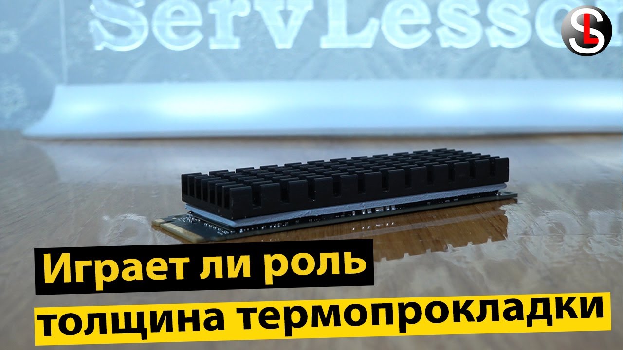 предел температуры SSD