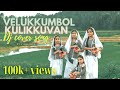 Velukkumbol Kulikkuvan DJ Cover Song 2021I Malayalam song cover I Aysha Diya,Fathima Niya I