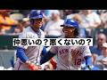 リンドーアとソトが不仲説を語る！メッツオーナーは否定せず！