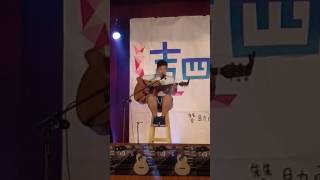 1060529新竹吉四廣益之一萬次悲傷