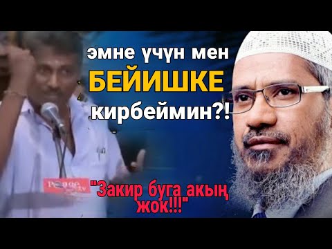 Video: Эмне үчүн мен мурдуммун?