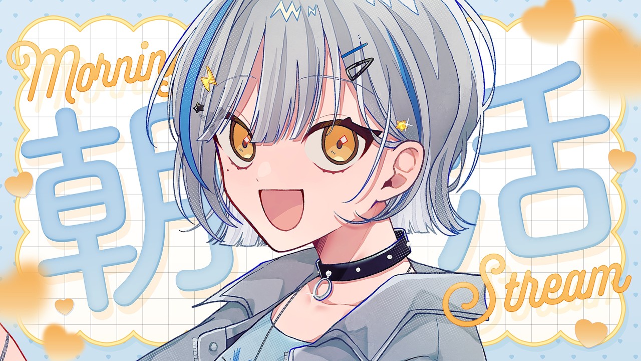 【歌枠】おはよう弾き語り！/Singing stream【 vtuber 】