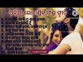 All odia moves songs hits romantic songs kp   odia miusc