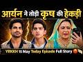 YRKKH 15th May 2026 Today Episode | Arman And Abhira Huge Fight Over Vintage Car