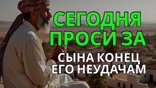 видео: ПРОПУСТИТЬ СЕГОДНЯ ЭТУ МОЛИТВУ НЕЛЬЗЯ! МОЛИТВА ЗА СЫНА И ЗАЩИТА НАД НИМ. Она будет молитвенным щитом картинка: ПРОПУСТИТЬ СЕГОДНЯ ЭТУ МОЛИТВУ НЕЛЬЗЯ! МОЛИТВА ЗА СЫНА И ЗАЩИТА НАД НИМ. Она будет молитвенным щитом