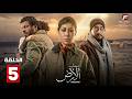حصريااا الحلقة 5 من مسلسل صحاب الارض بطولة إياد نصار منة شلبي