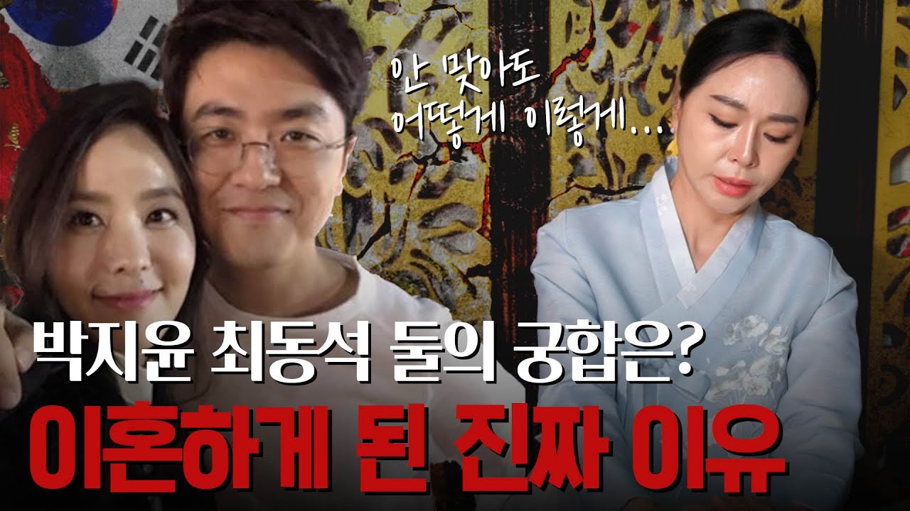 박지윤 최동석 전 부부, 이혼하게 된 두 사람의 속사정은?! 