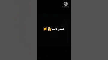 امدي مهدي راب ليبي شاشة سوداء 