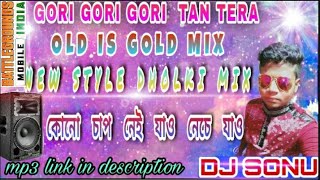 GORI GORI TAN TERA ROOP KI NADIA~DANCE DHOLKI MIX ☆DJ SONU PORABAZAR ☆