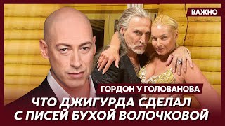 Гордон о пьяных танцах Джигурды и Волочковой