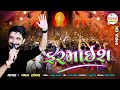 Gaman santhals new song    farmaish  2021 payaldigital 