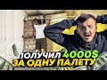 Встреча с коллегой | Сколько платят за грузы в США | Портланд, Орегон | Дальнобой по США | DAY 9