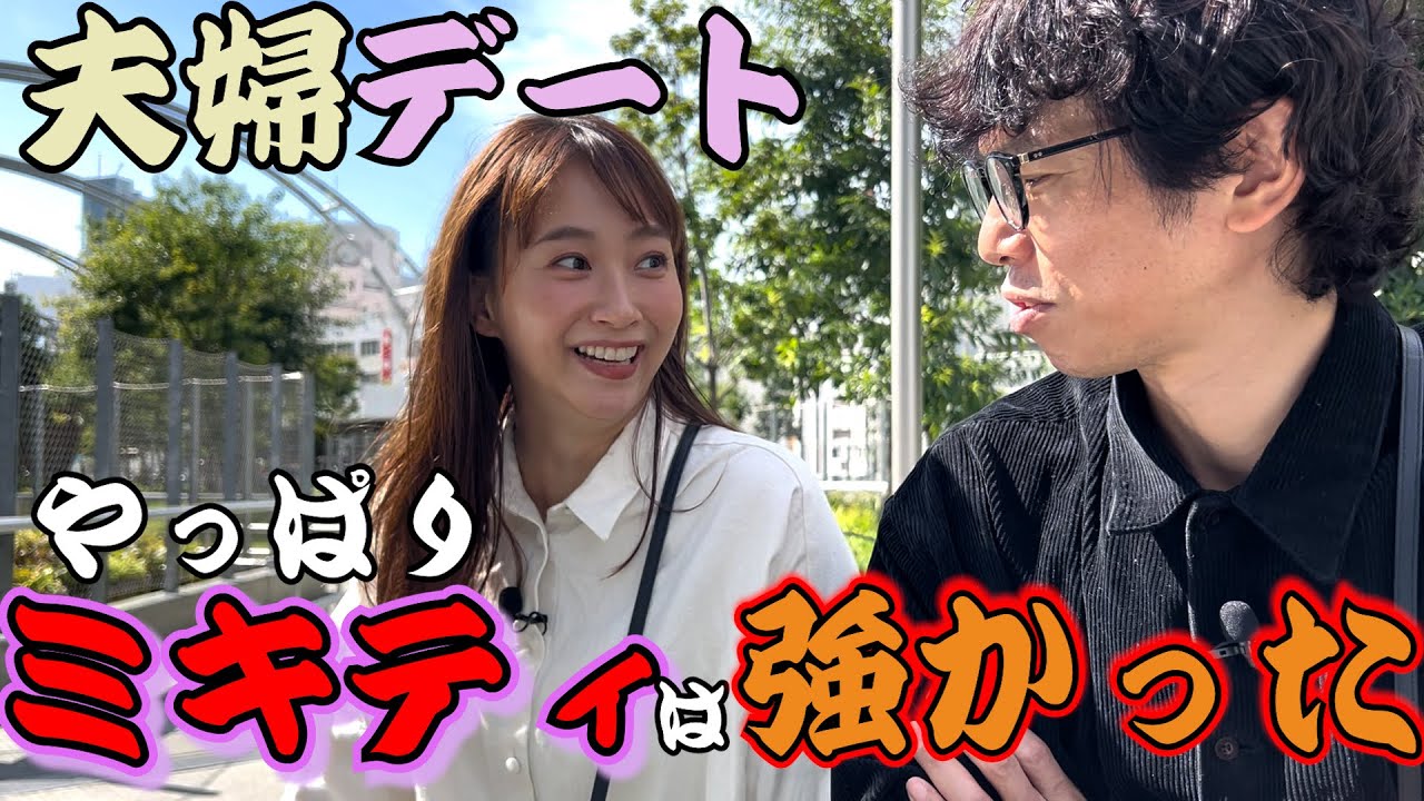 ミキティ14歳のあの頃の気持ちを初告白【藤本美貴上京物語】