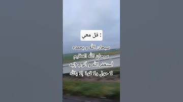 لا إله إلا الله محمد رسول الله #راحة_نفسية #تلاوة_هادئة #قران #قران_كريم #محمد_اللحيدان #قرآن