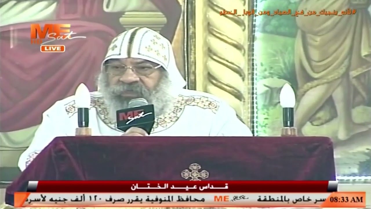 عظة عيد الختان - الانبا رافائيل - 14 يناير 2022