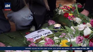 Download Lagu נפרדים ממתי כספי: המונים באו לחלוק כבוד אחרון לענק התרבות שהובא למנוחות MP3