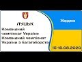PV / Командний чемпіонат України-2020 (день 1, вечірня сесія)