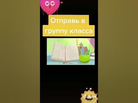 учи уроки🤣 - YouTube