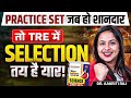 BPSC TRE 4.0 Science | Science Class by Dr. Aakriti Raj | BPSC TRE4 Notification | BPSC Teacher