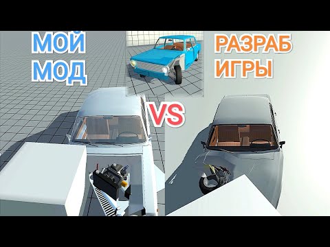 ПЕРВЫЙ SOFT BODY МОД НА SIMPLE CAR CRASH / СВОЯ РАЗРАБОТКА НА СИМПЛ КАР КРАШ