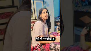 क्या करूं में..🤦🏻‍♂️#husbandwife #couple #trending #comedy #funny #coupledailouges #nokjhok #viral