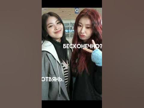 речь про автора! кто ваша любимая участница itzy?#итзи#черён#лиа#йджи# ...