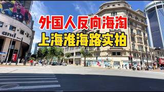 Foreigners lining up on Huaihai Road in Shanghai: Reverse cross-border shopping is trending! A ...
