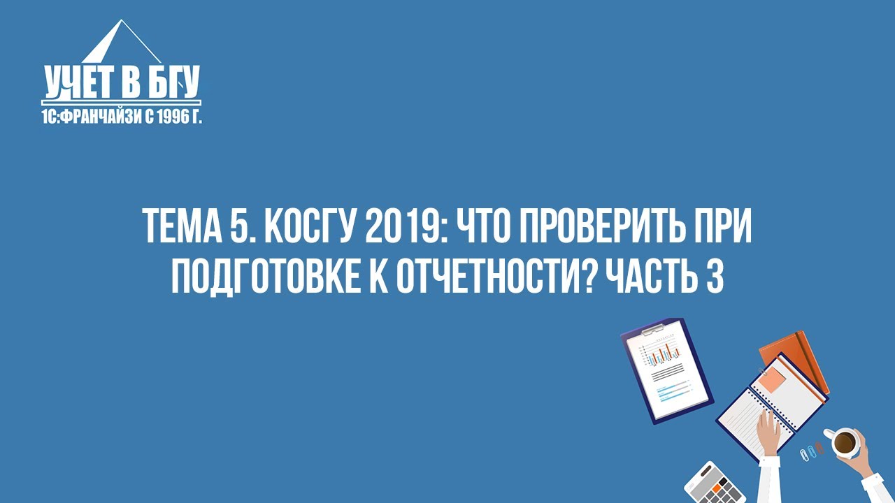 То авто косгу